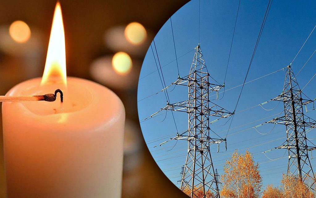 Відключення світла.