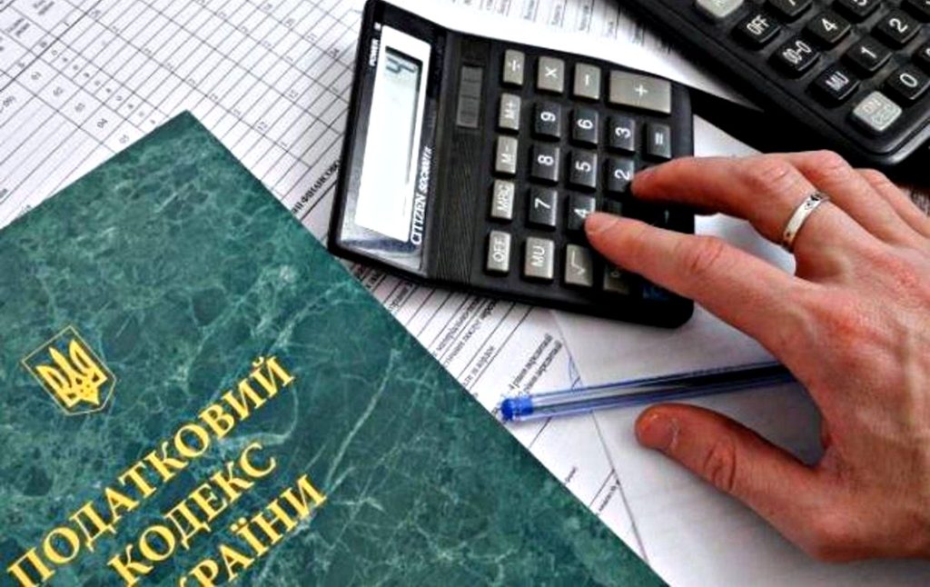 Податковий кодекс України.