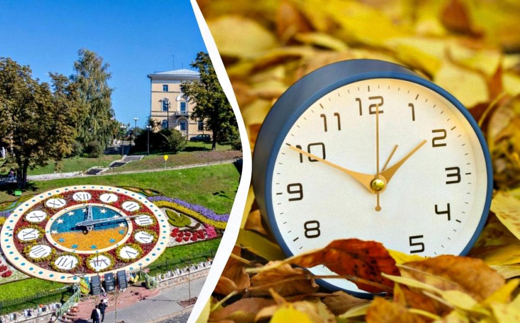 Переведення годинників.