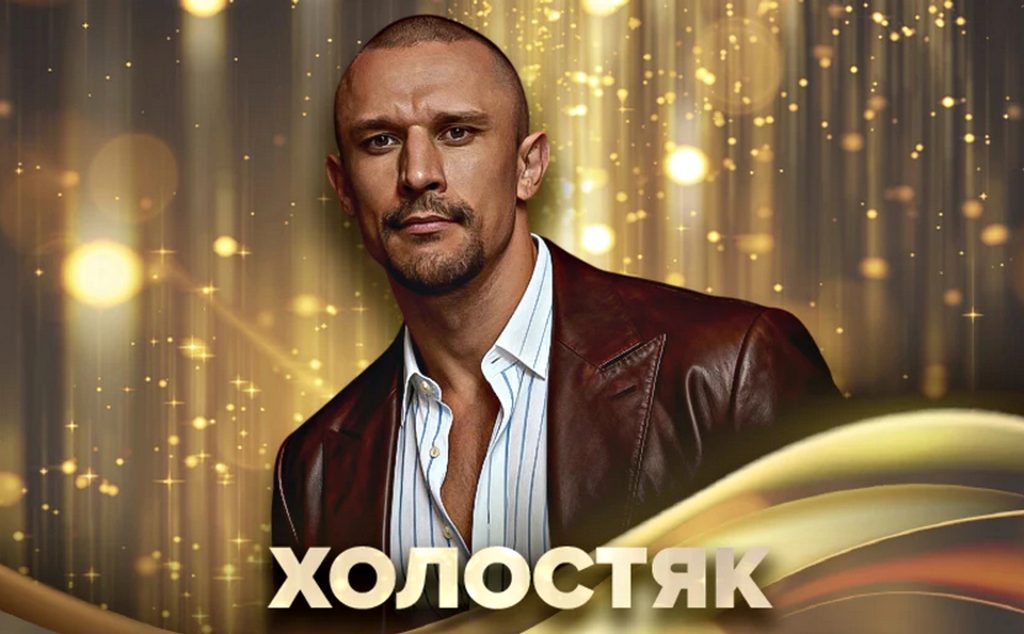 Романтичне шоу «Холостяк 14»: коли та де дивитися онлайн 5 випуск Тарас Цимбалюк.