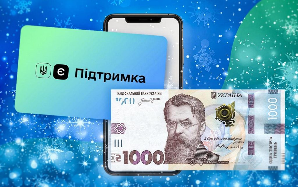 Свириденко підказала, як оформити «Зимову підтримку-2025» (ВІДЕО) Зимова підтримка.