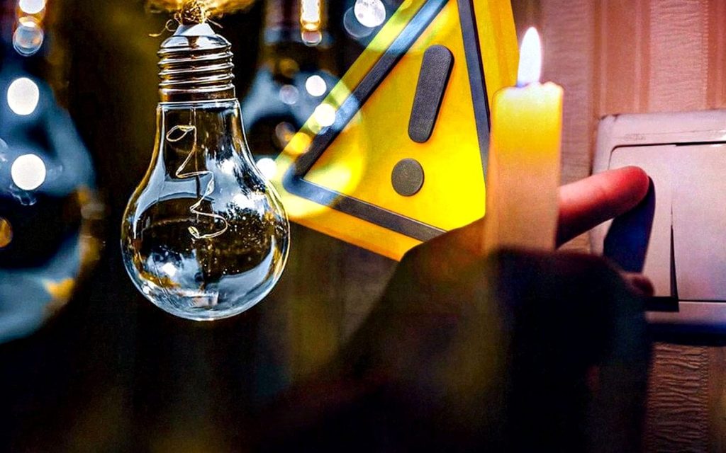 Відключення світла.