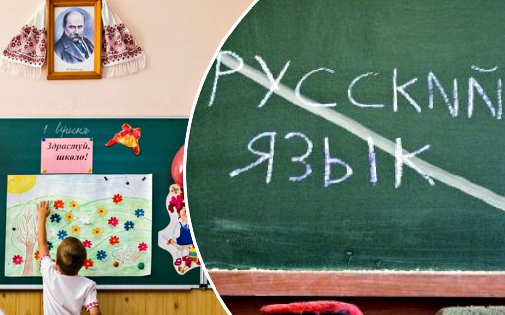 Гриневич запропонувала карати вчителів за порушення мовного закону в школах (ВІДЕО) Російська мова в школі.