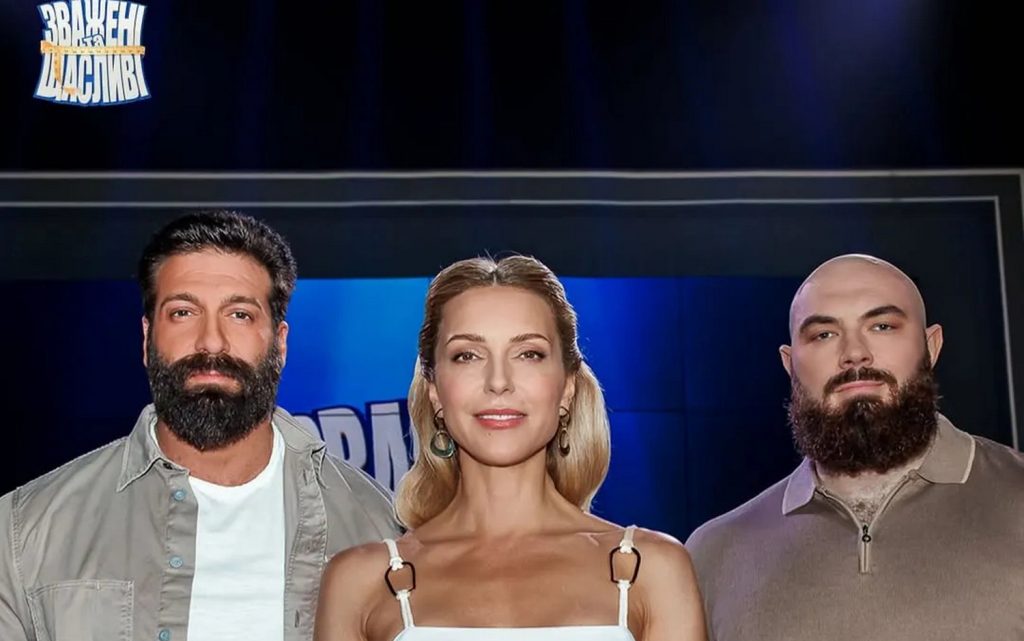 Зважені та щасливі 10.