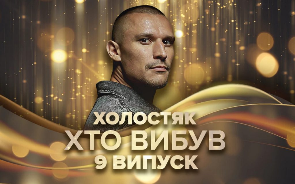 Тарас Цимбалюк.