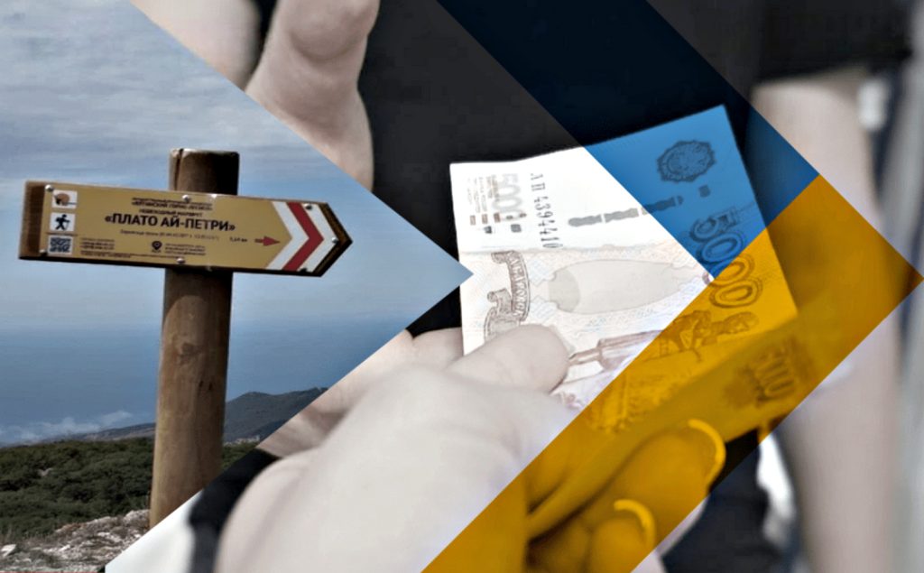 Плато Ай-Петрі.