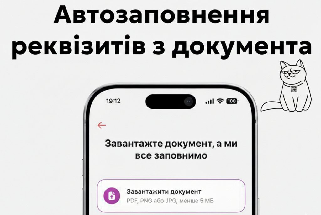 Додаток Monobank.