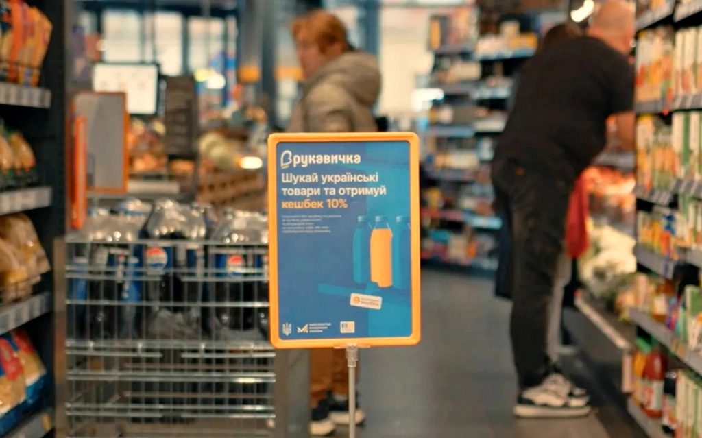 «Національний кешбек».