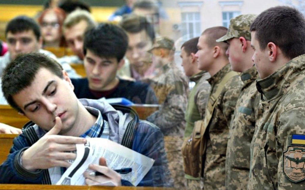Мобілізація студентів.
