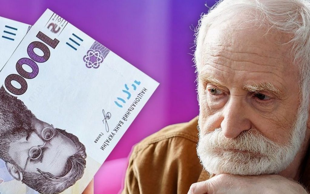 Пенсії в Україні.