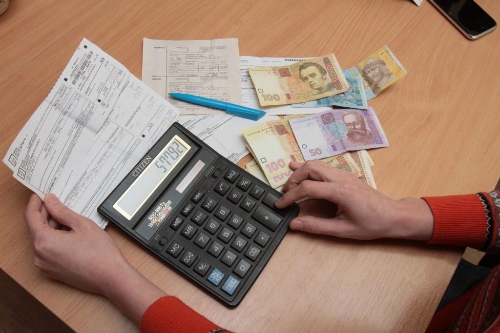 Комунальні послуги.