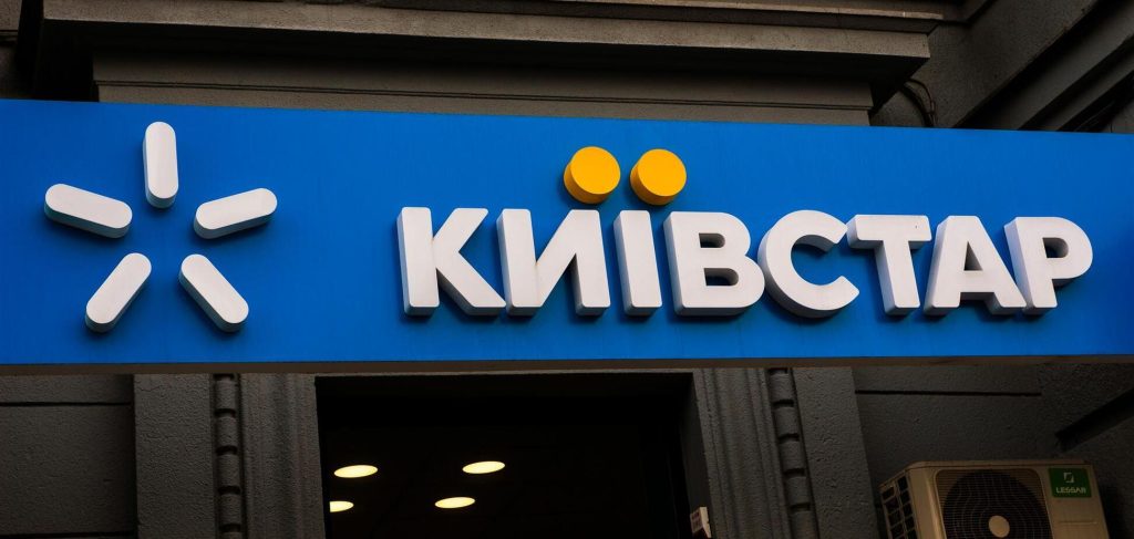 Київстар.