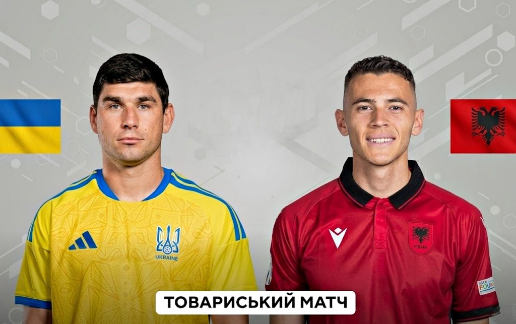 Україна та Албанія.