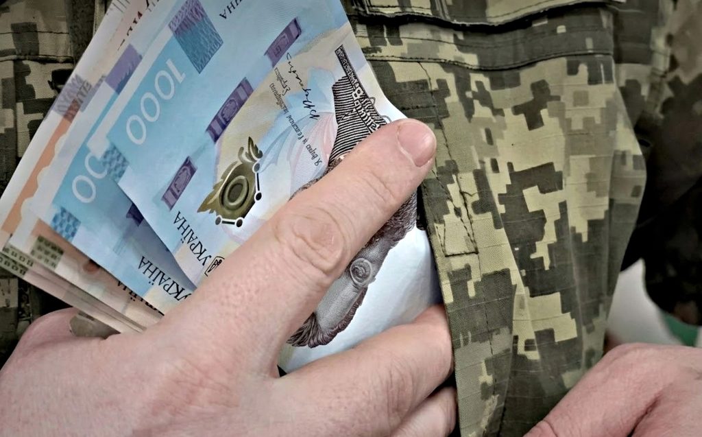 Зарплати у ЗСУ.