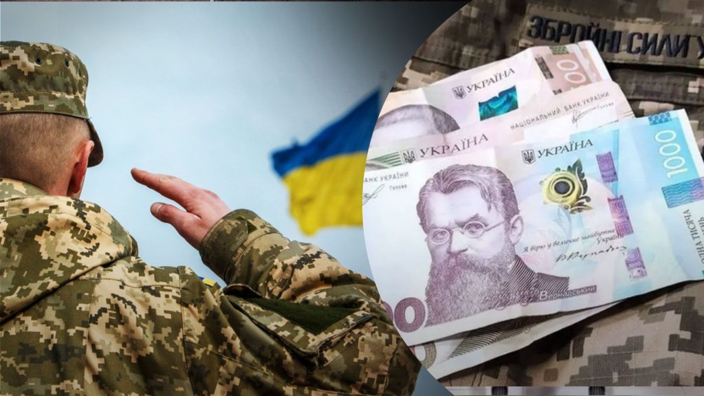 Зарплати військових.