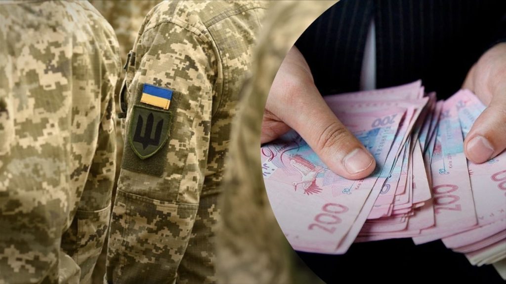Виплати військовим.