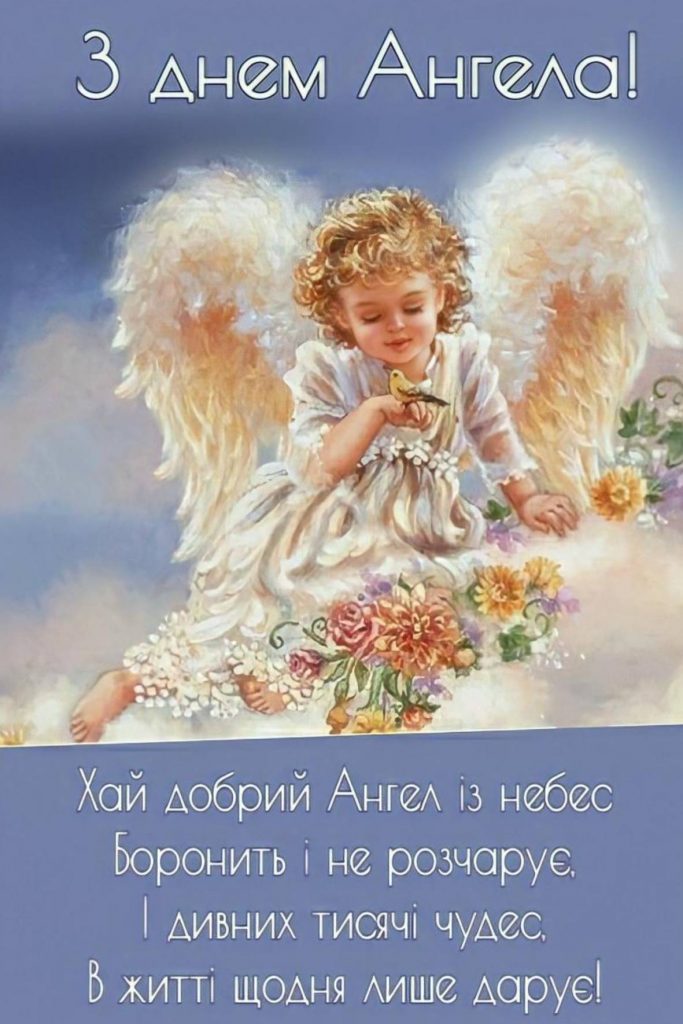 День ангела Захара 30 березня: значення імені, традиції дня та вітання у прозі, віршах та листівках