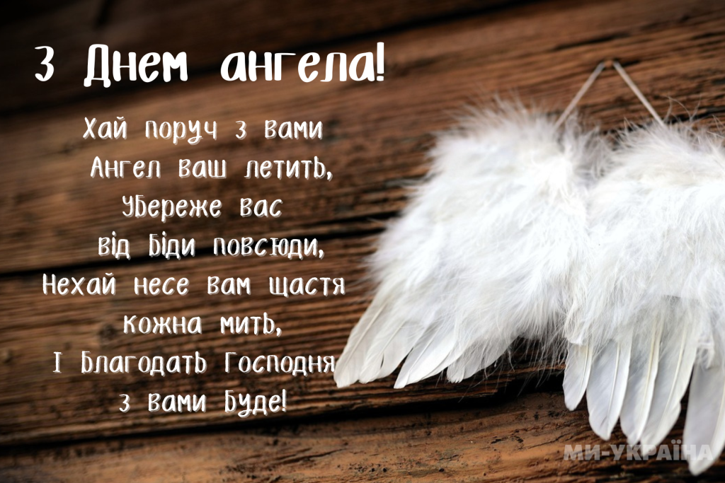 День ангела Гната 30 квітня: значення імені, традиції та щирі вітання у прозі, віршах та листівках