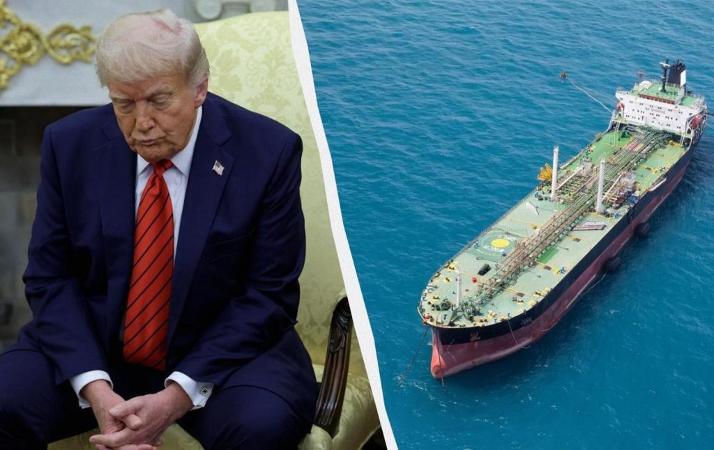 Дональд Трамп і блокада Ормузької протоки.