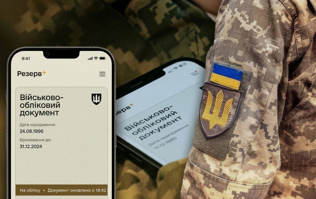 Мобілізація в Україні.