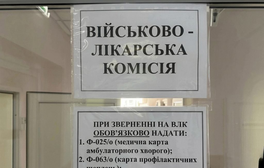 ВЛК.