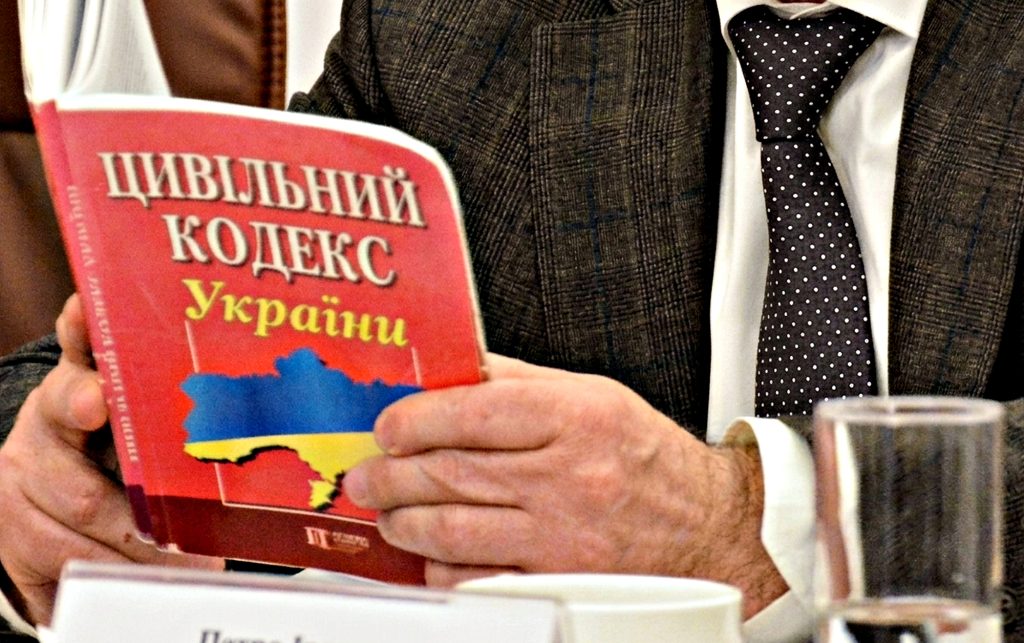 Цивільний кодекс.
