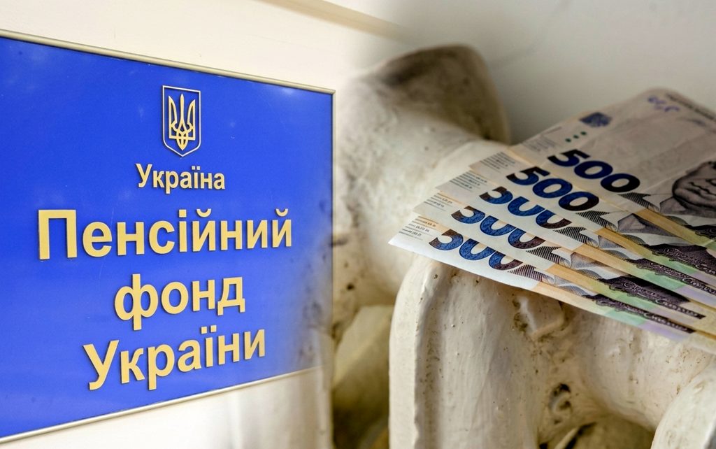 Субсидії та ПФУ.