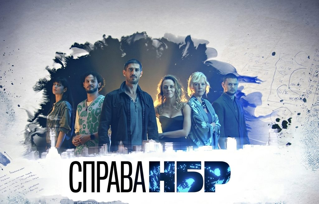 Справа НБР.