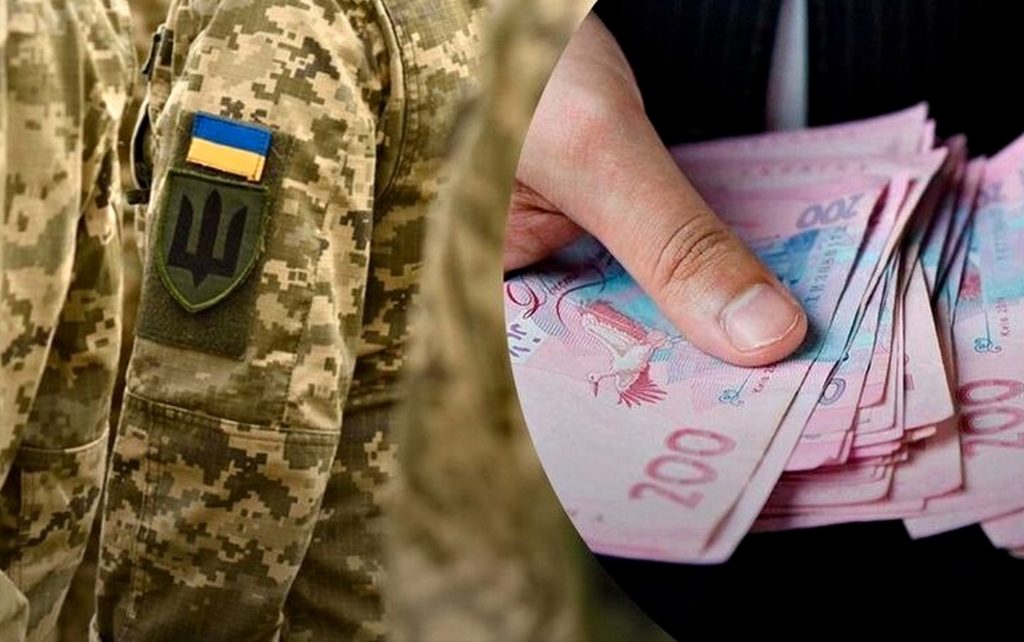 Виплати мобілізованим.