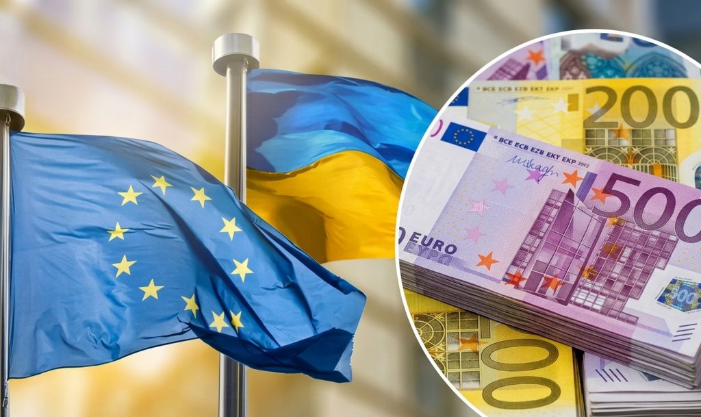 Євро та Євросоюз.