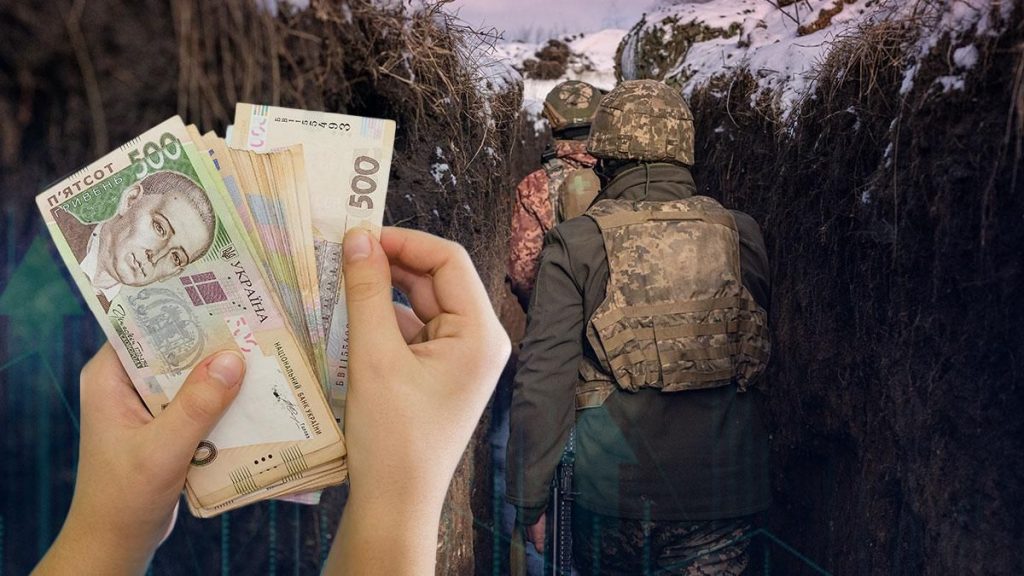 Зарплата військових.