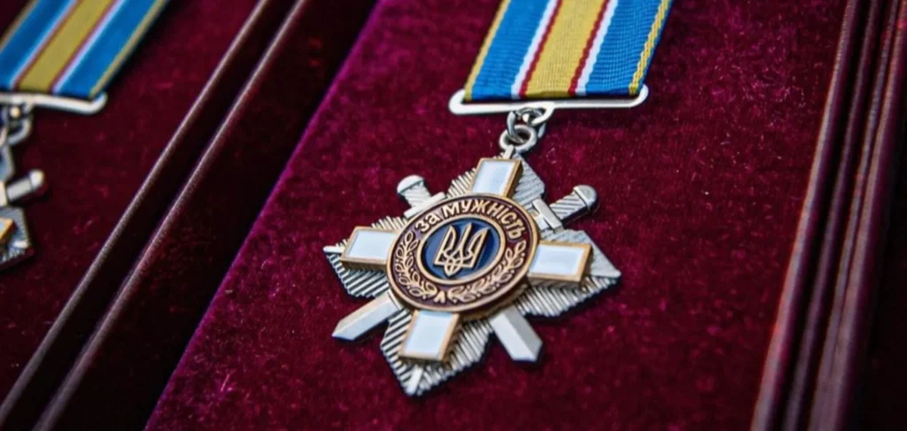 Орден «За мужність».