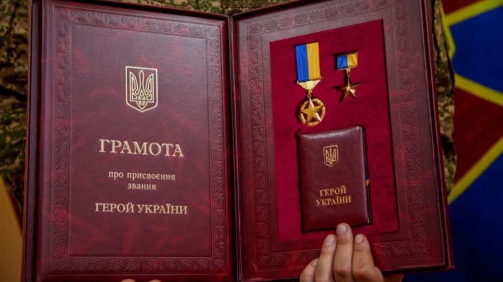 Грамота Герой України.