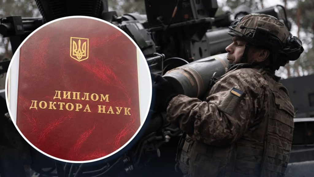 Науковий ступінь.