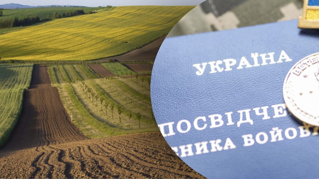 Земля для УБД.