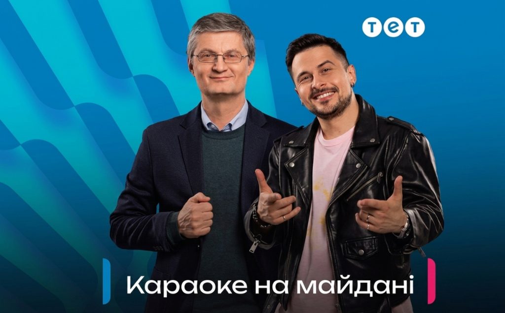 Ігор Кондратюк та ХАС.