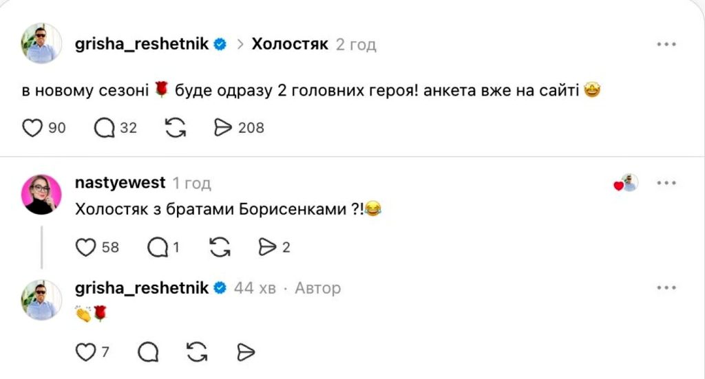 Скріншот.