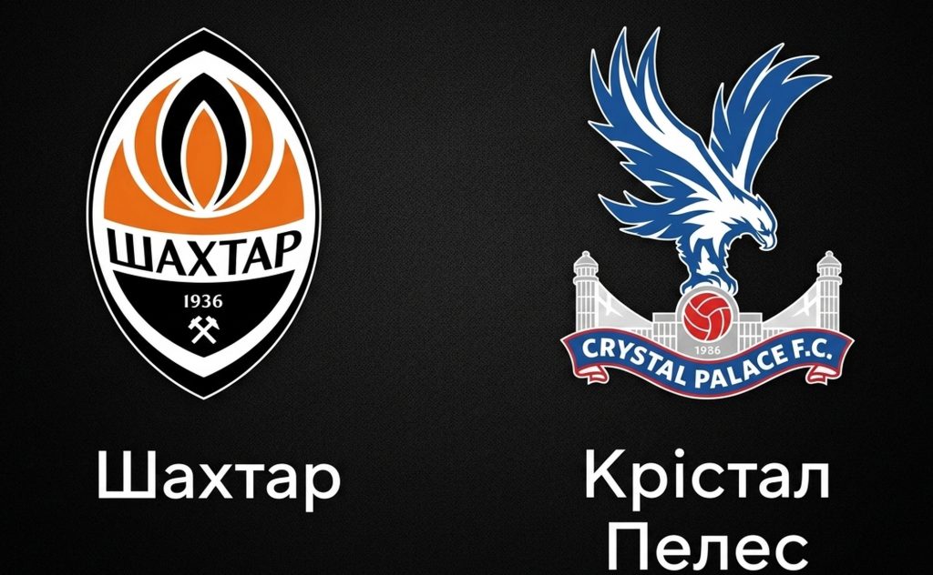 «Шахтар» — «Кристал Пелес».