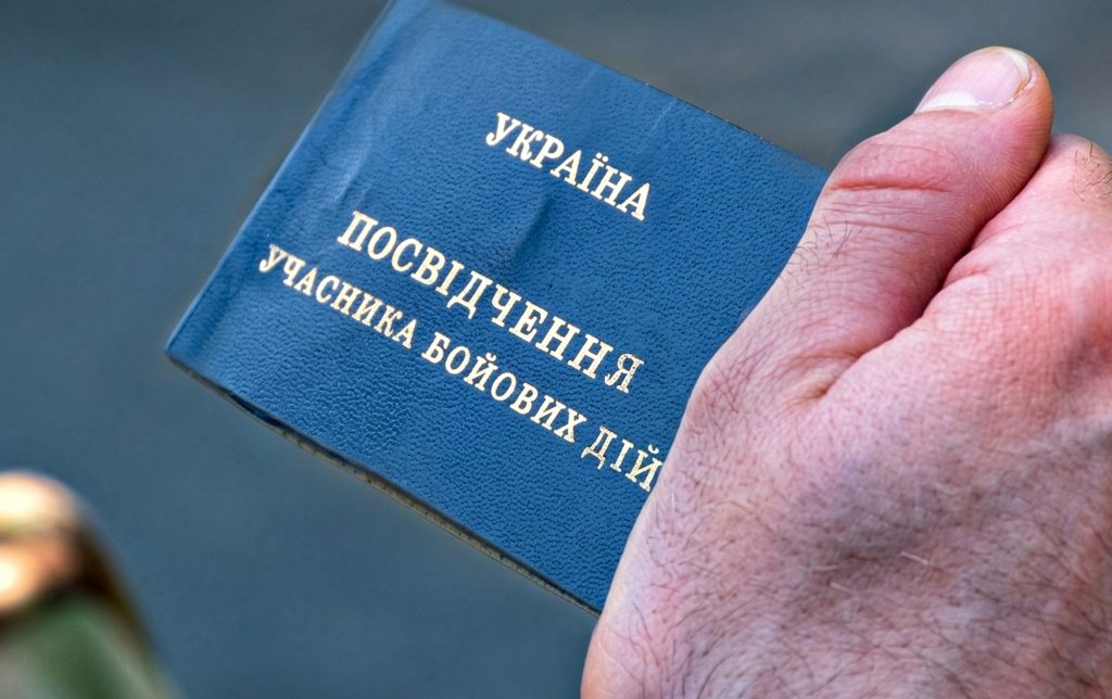Посвідчення УБД.