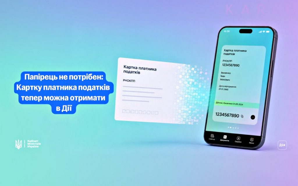 «Дія».