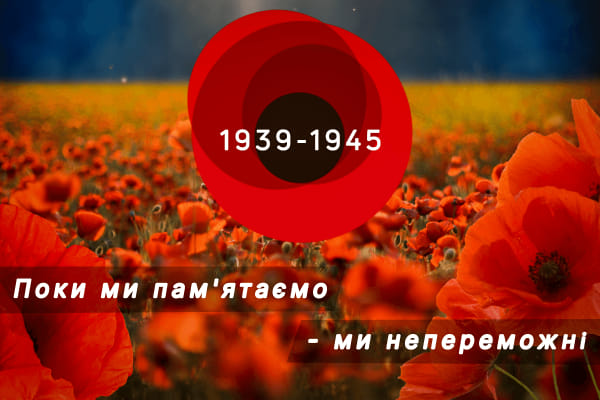 З Днем пам’яті та примирення 2026 в Україні: зворушливі побажання у прозі, віршах, SMS та листівках