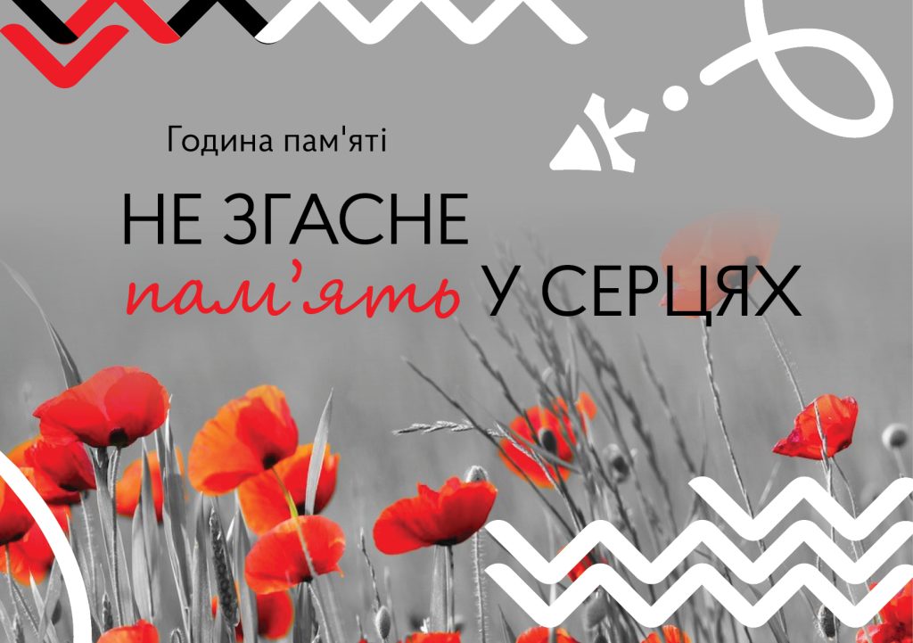 З Днем пам’яті та примирення 2026 в Україні: зворушливі побажання у прозі, віршах, SMS та листівках
