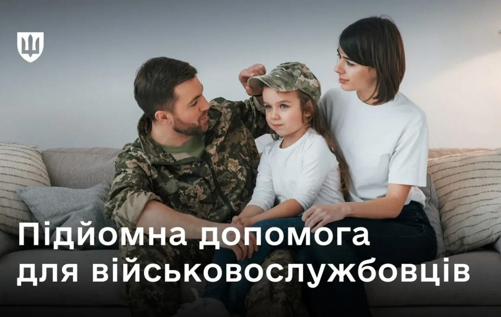 Підйомна допомога.