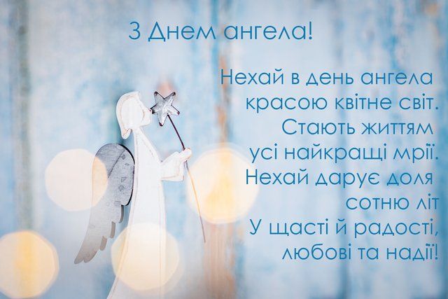 День ангела Миколи 9 травня: значення імені, традиції дня та привітання у віршах, прозі, листівках