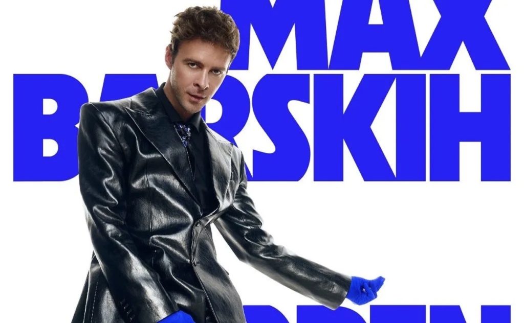 Макс Барських проведе Open Air Fest.