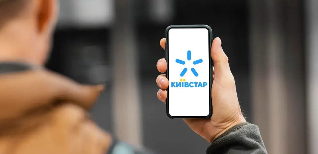 Київстар.