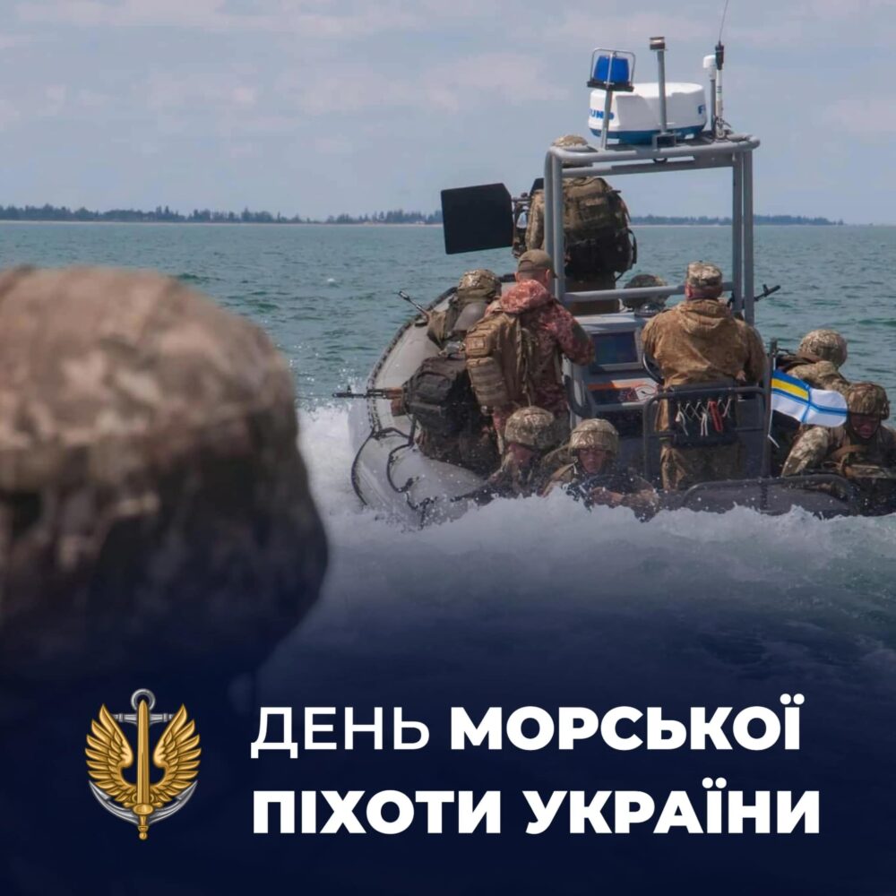 З Днем морської піхоти України 2026: привітання у прозі, короткі SMS, вірші та святкові картинки