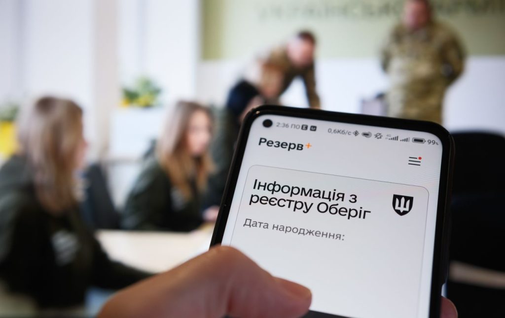 Резерв +.