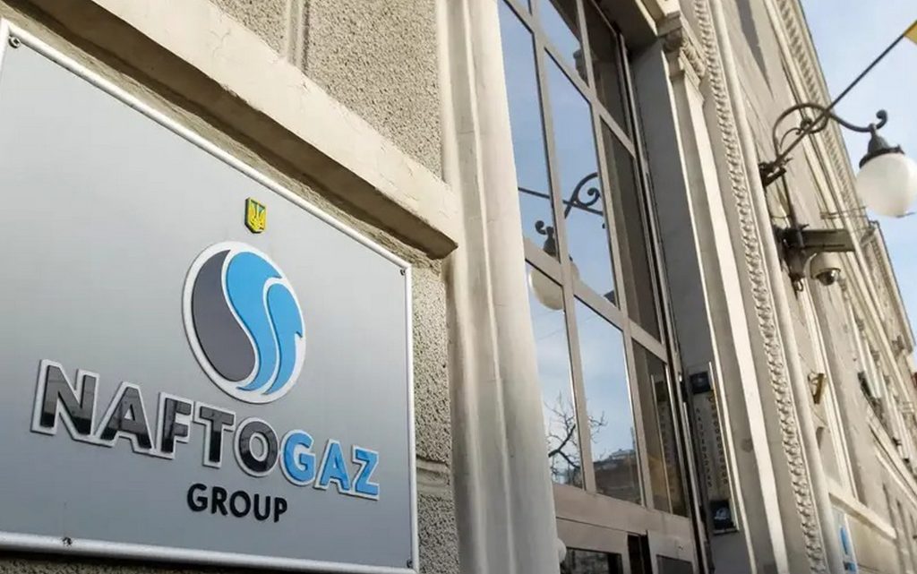 Нафтогаз.