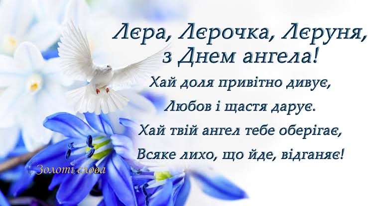 День ангела Валерії 7 червня: значення імені, характеристика та вітання у прозі, віршах, листівках